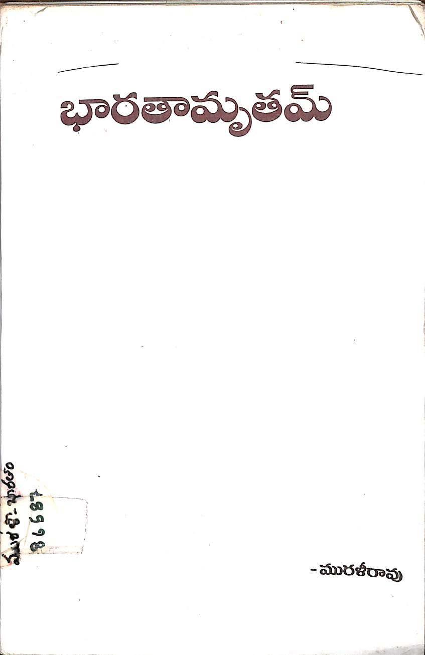 Bharathamrutham