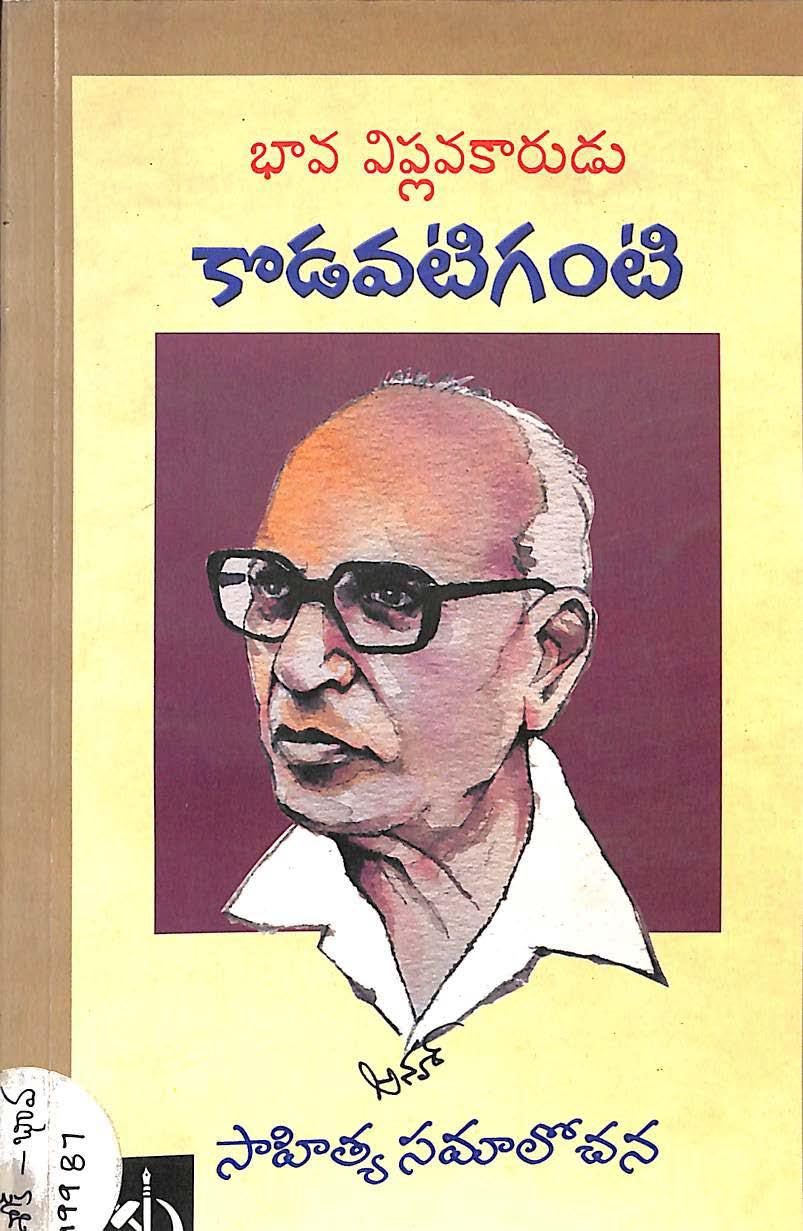 Bhava viplavakaraudu Kodavaganti