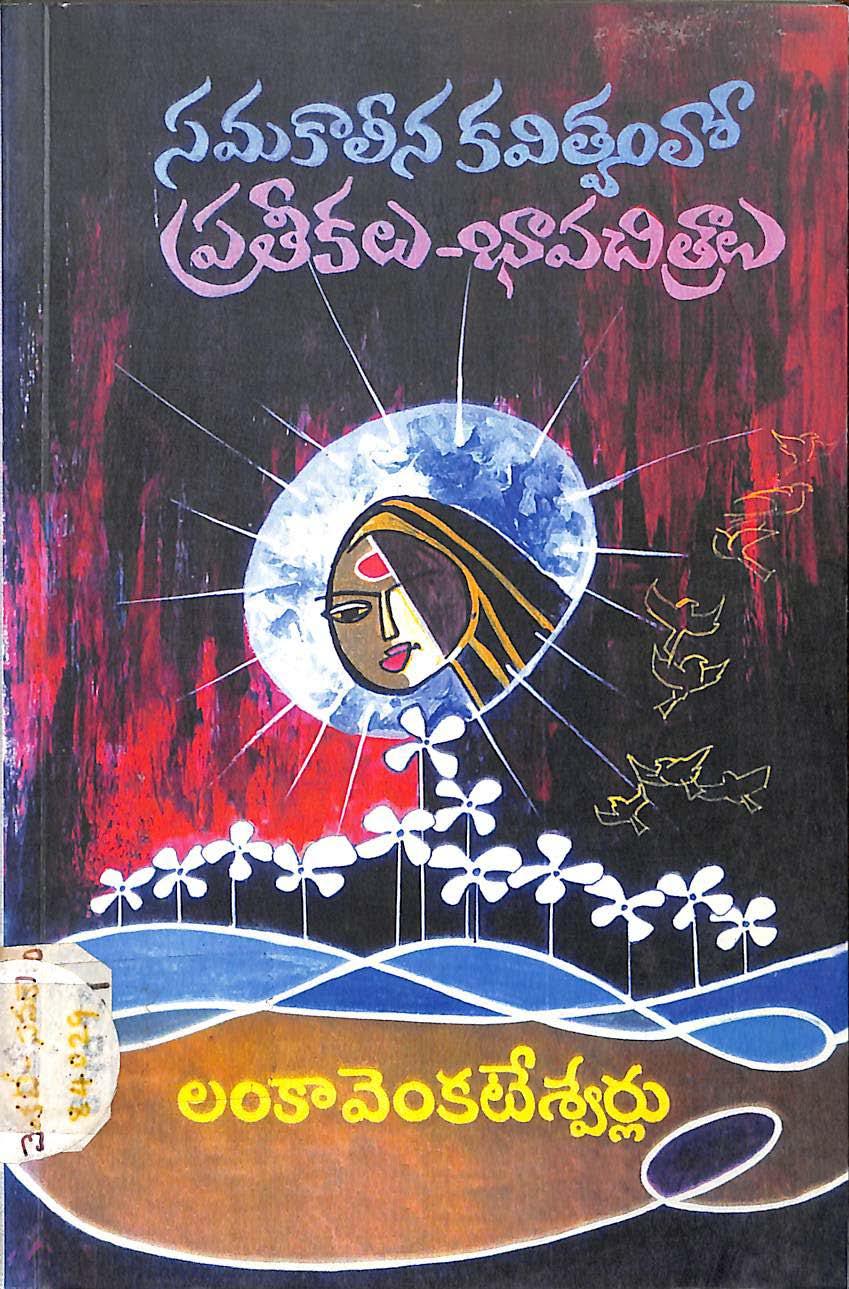 Samakaalina kavaitwam lo Prathikalu - Bhavachitralu