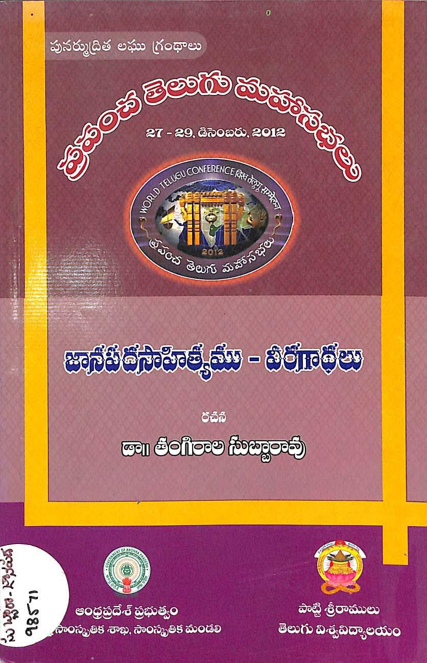 Prapancha Telugu Mahasabhaluo
