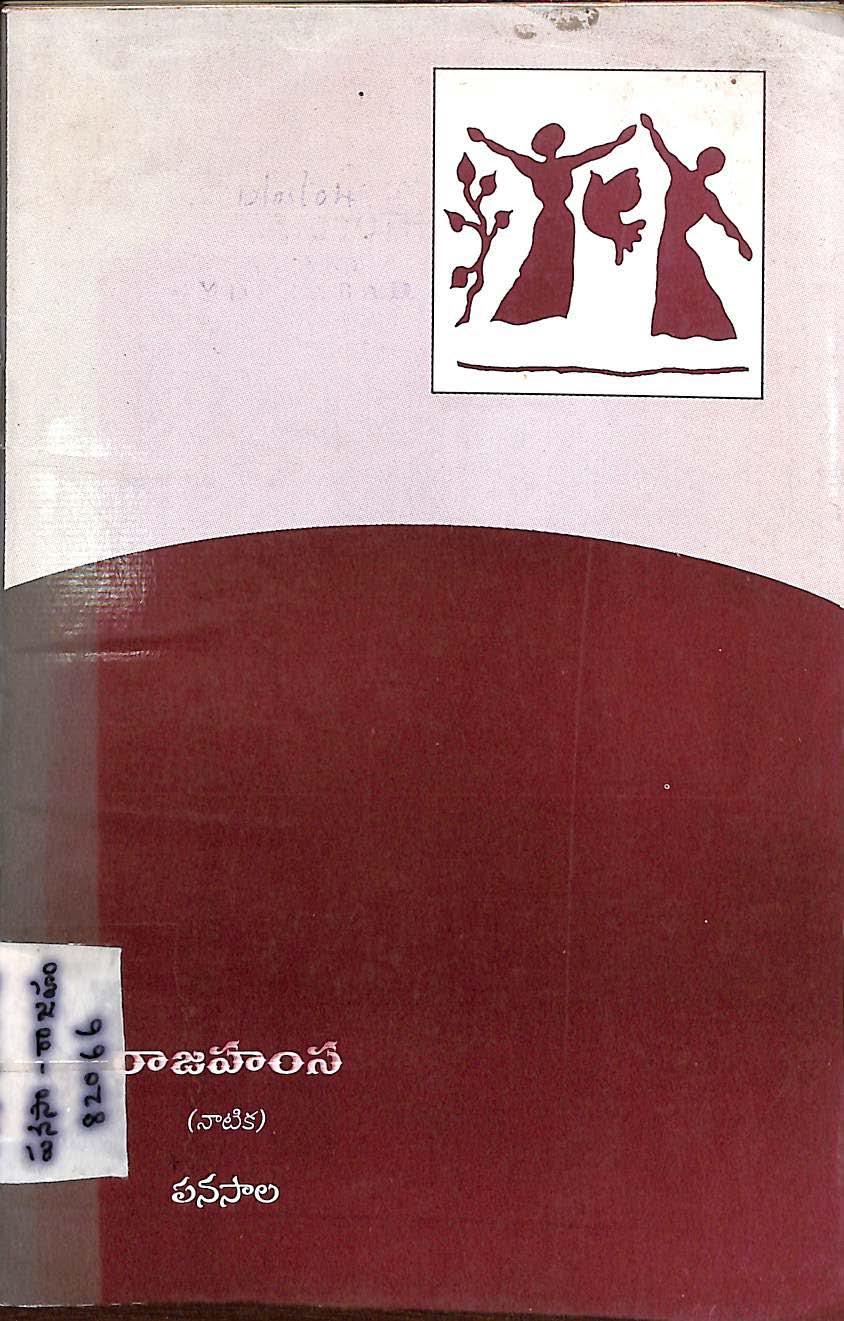 Raja Hamsa