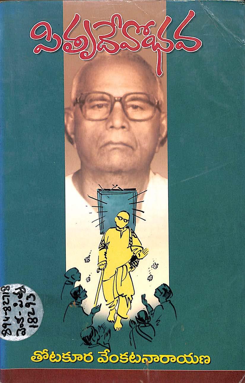 Pithrudevobava
