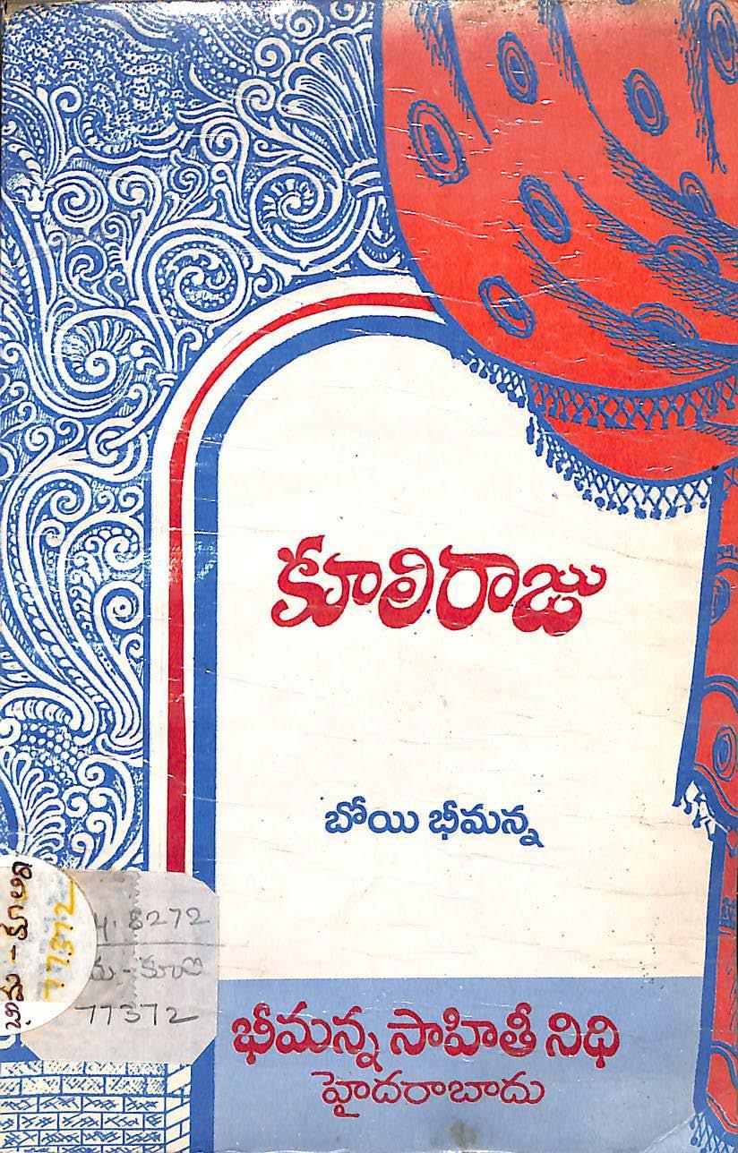 Cooli Raju