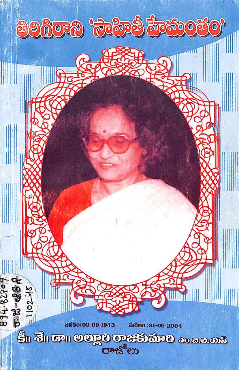 Thirigi raani Sahithi hemantham