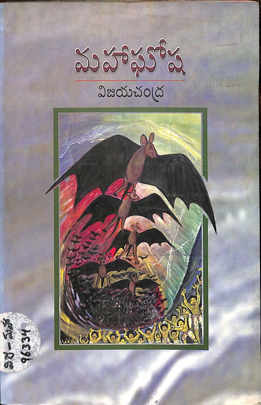 Maha Goshaa