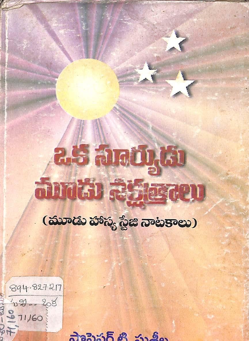 Oka Sooryudu Moodu Nakshatraalu