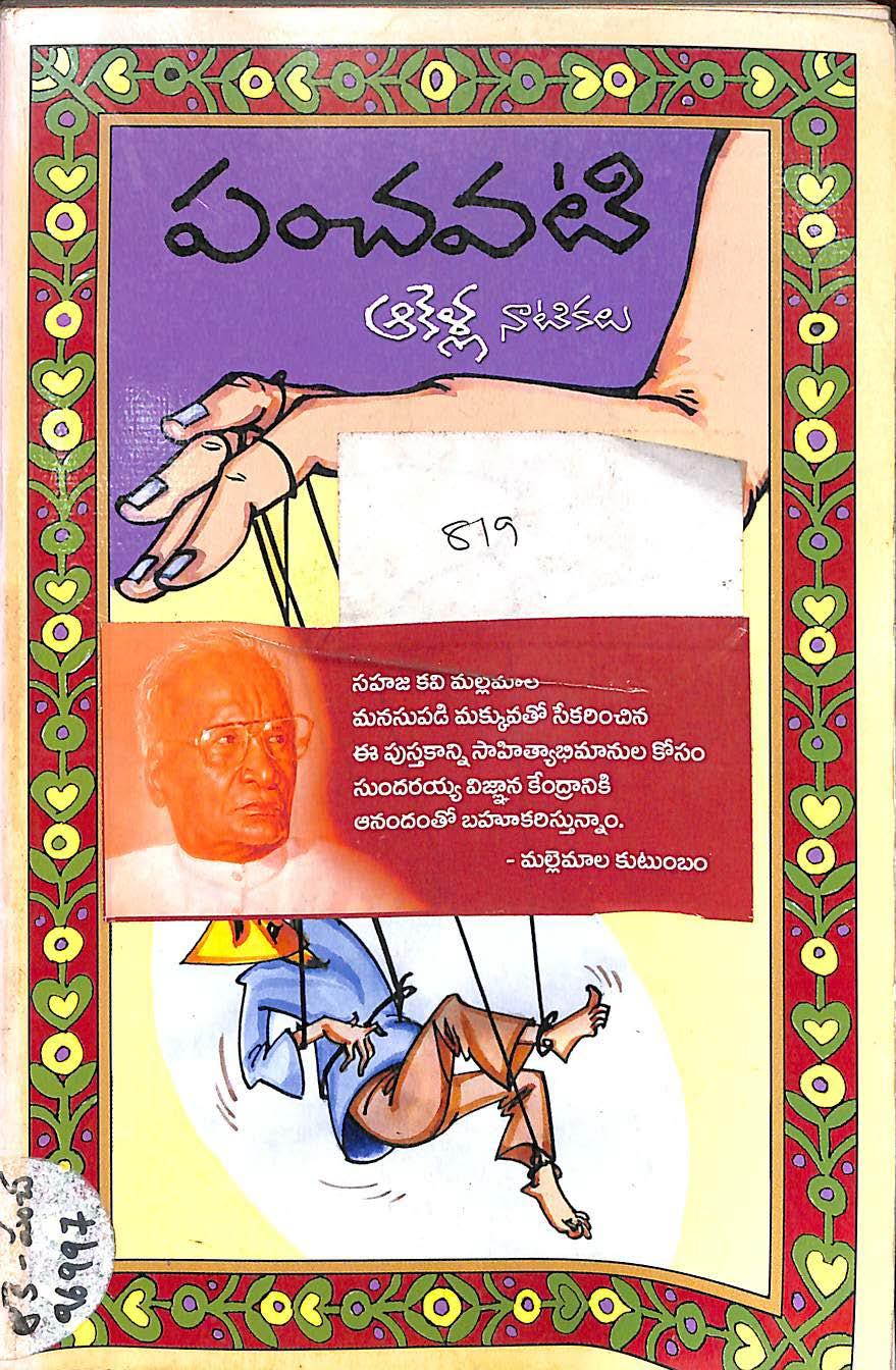 Panchavatee