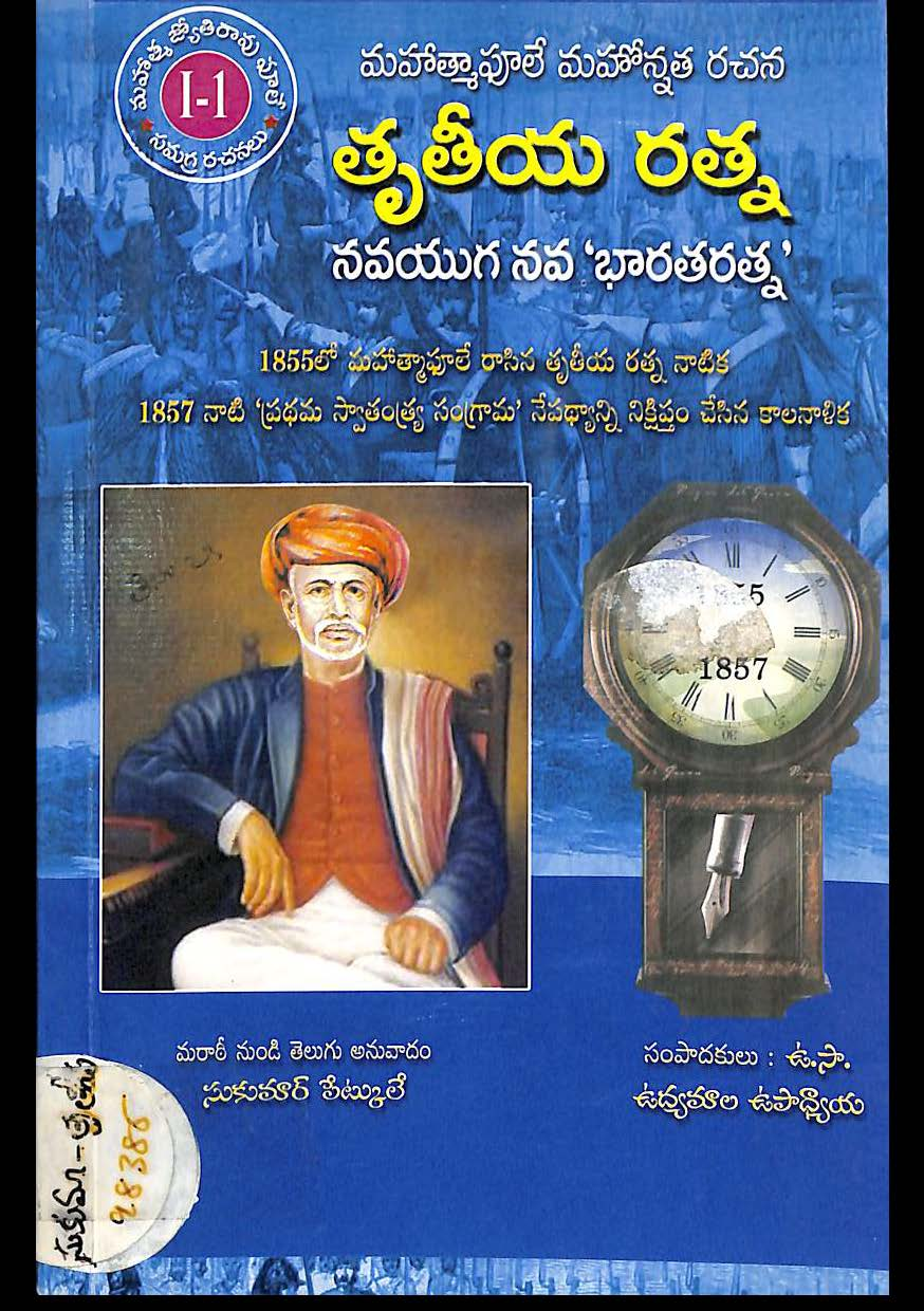 tRtiiya ratna