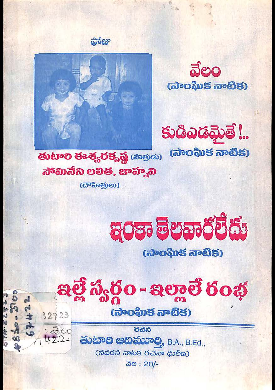 Vealam