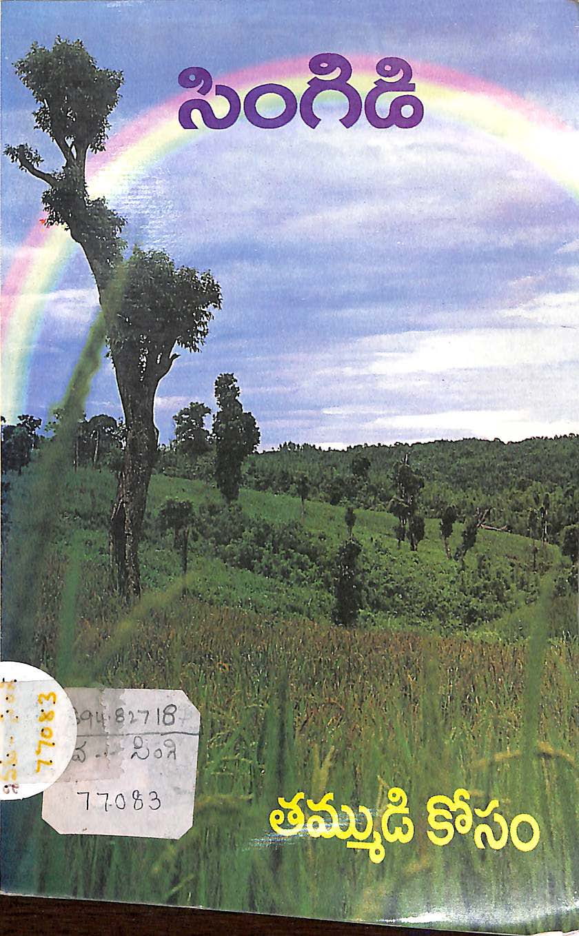 Singide