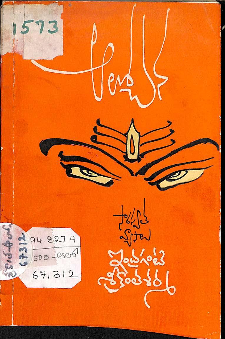 ఆలోచన  