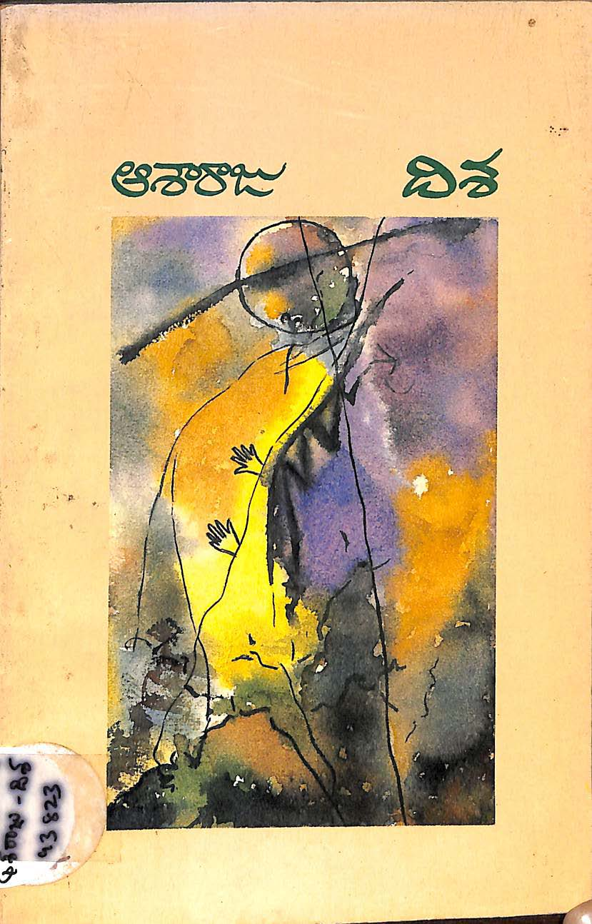 ఆశారాజు దిశ