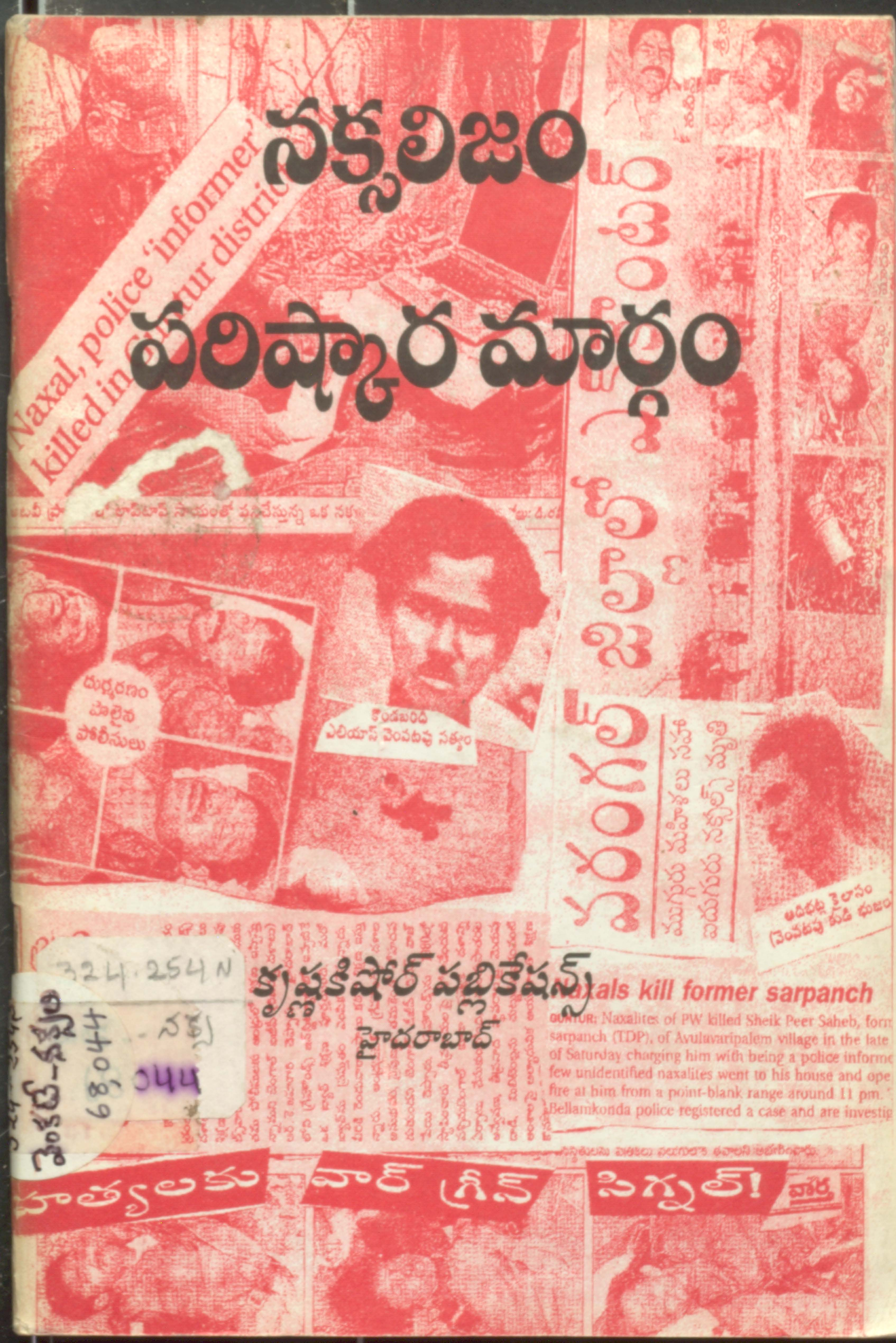 నక్సలిజం-పరిష్కారమార్గం