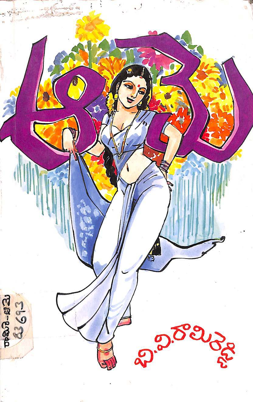 ఆమె 