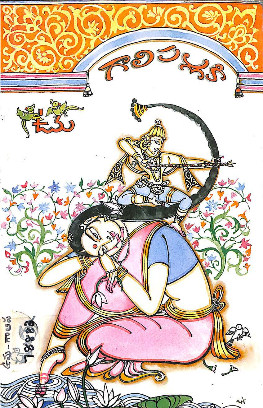 గాలి పల్లక