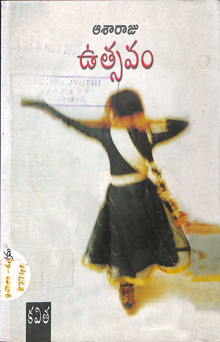 ఉత్సవం (ఆశారాజు) 