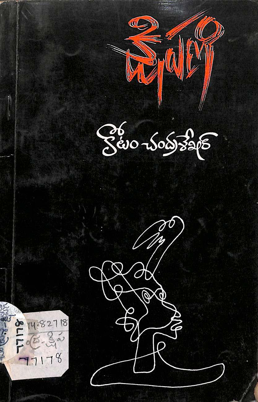 క్లిపణి 