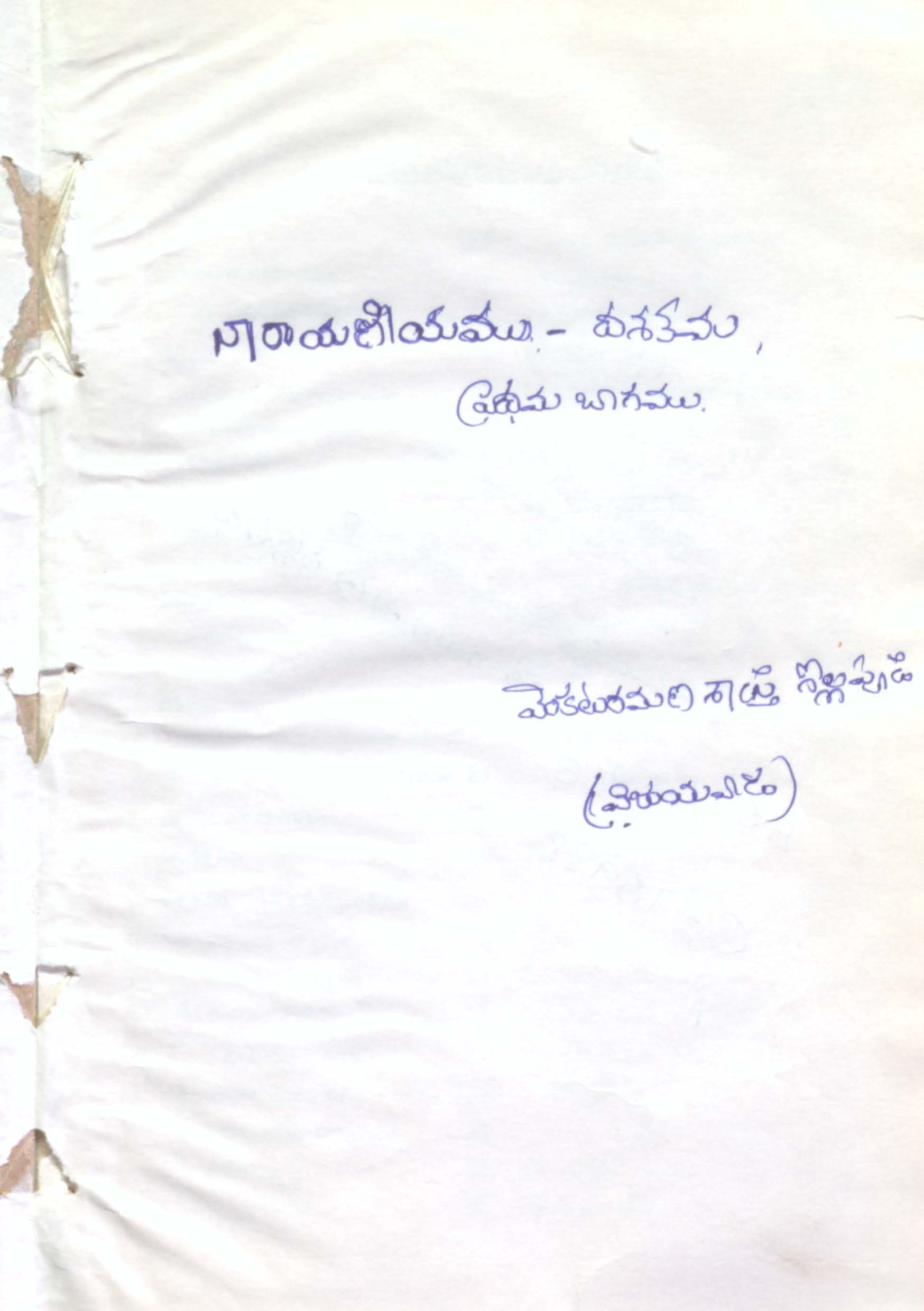 నారాయణీయము-దశకను part-1