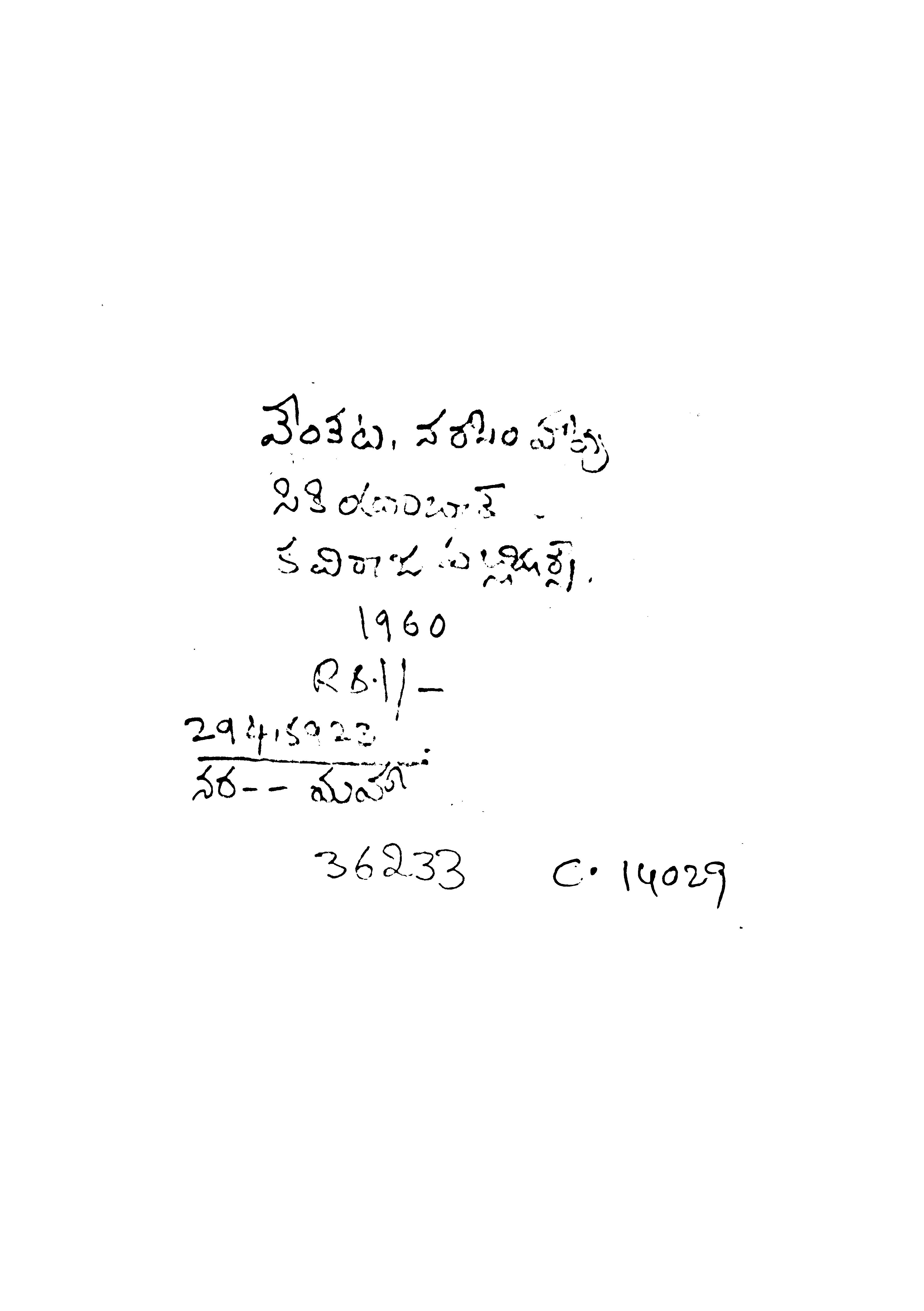 మహా రాధి