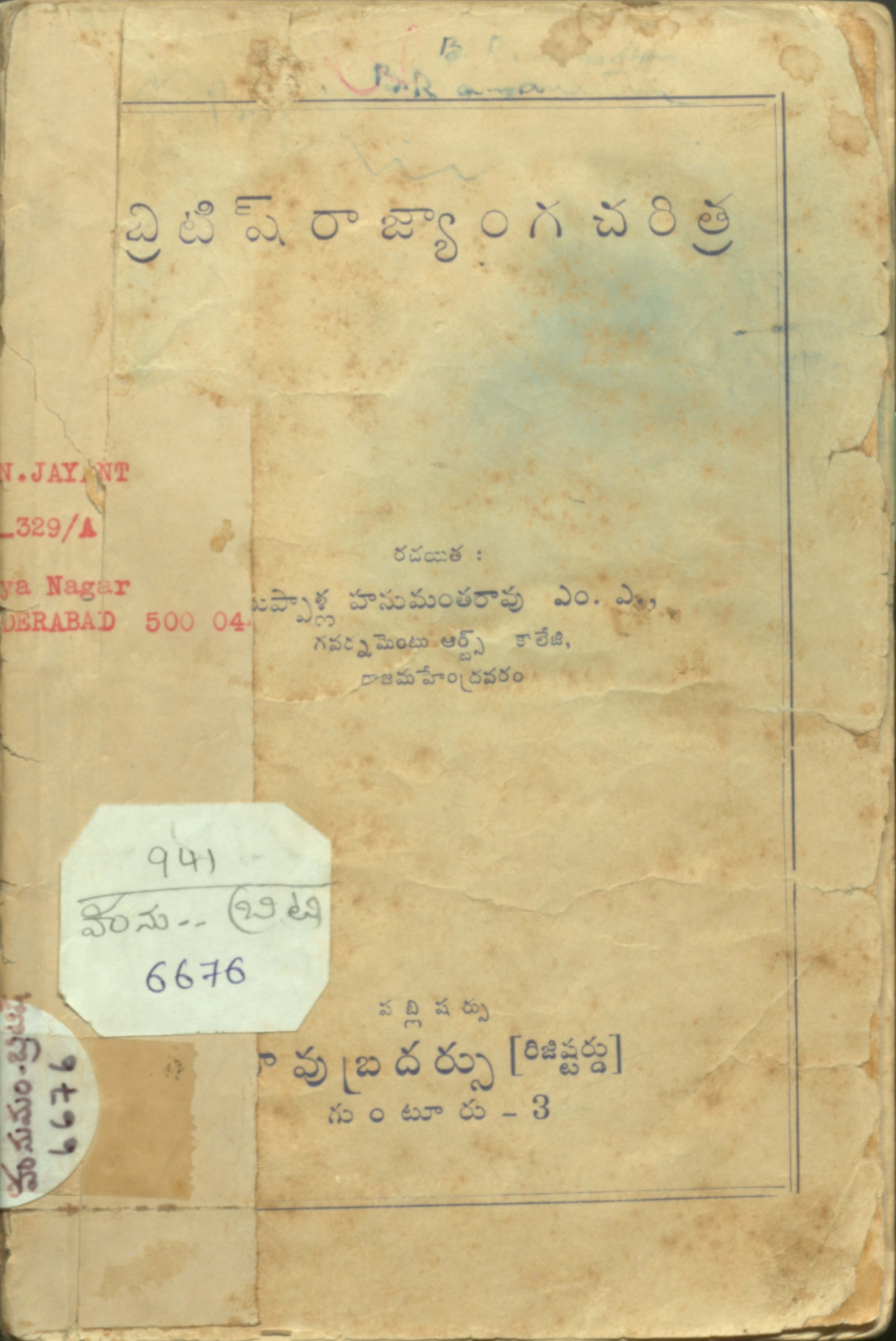 బ్రిటిష్ రాజ్యాంగ చరిత్ర 