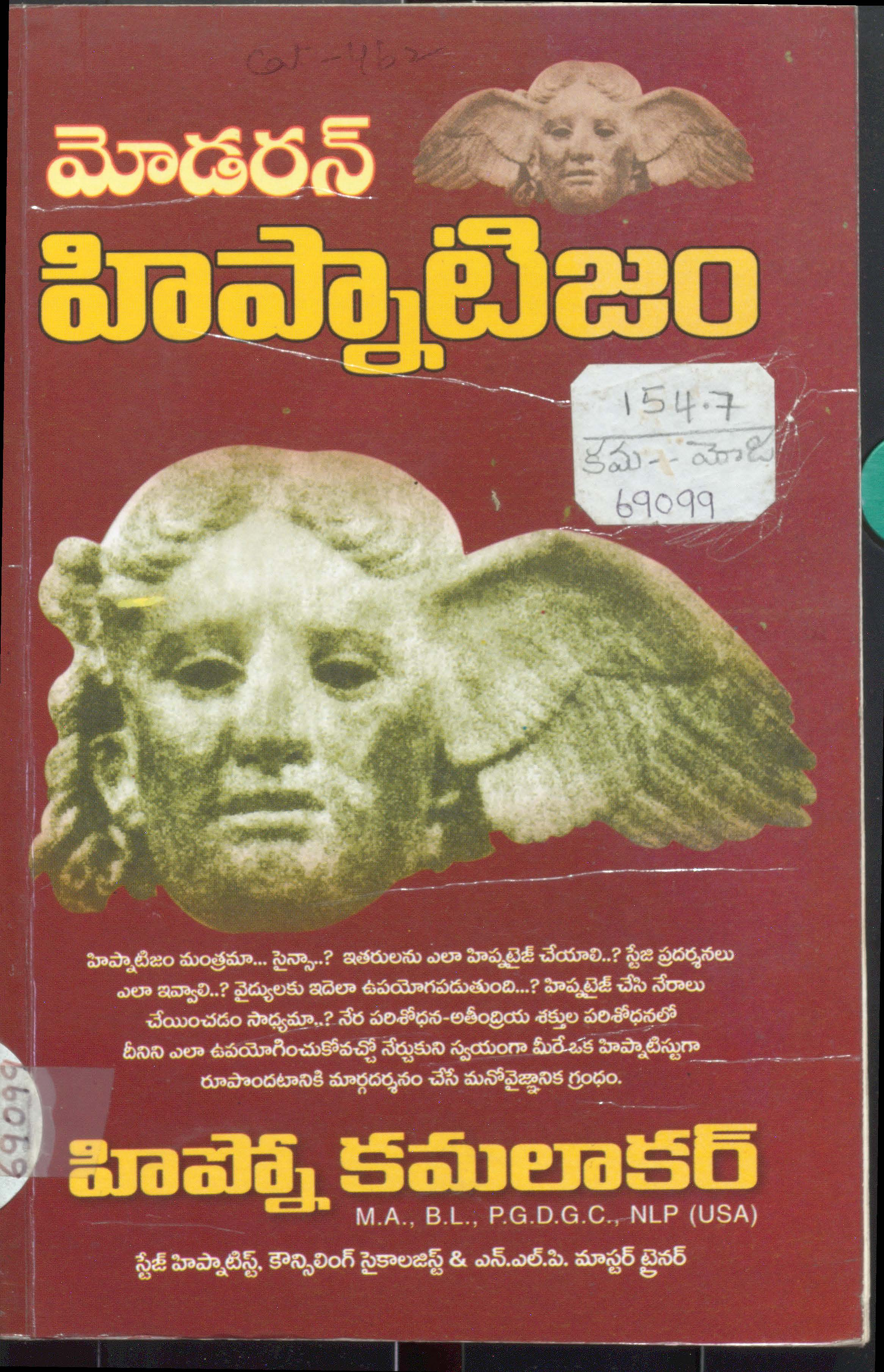 మోడరన్ హిప్నాటిజం 