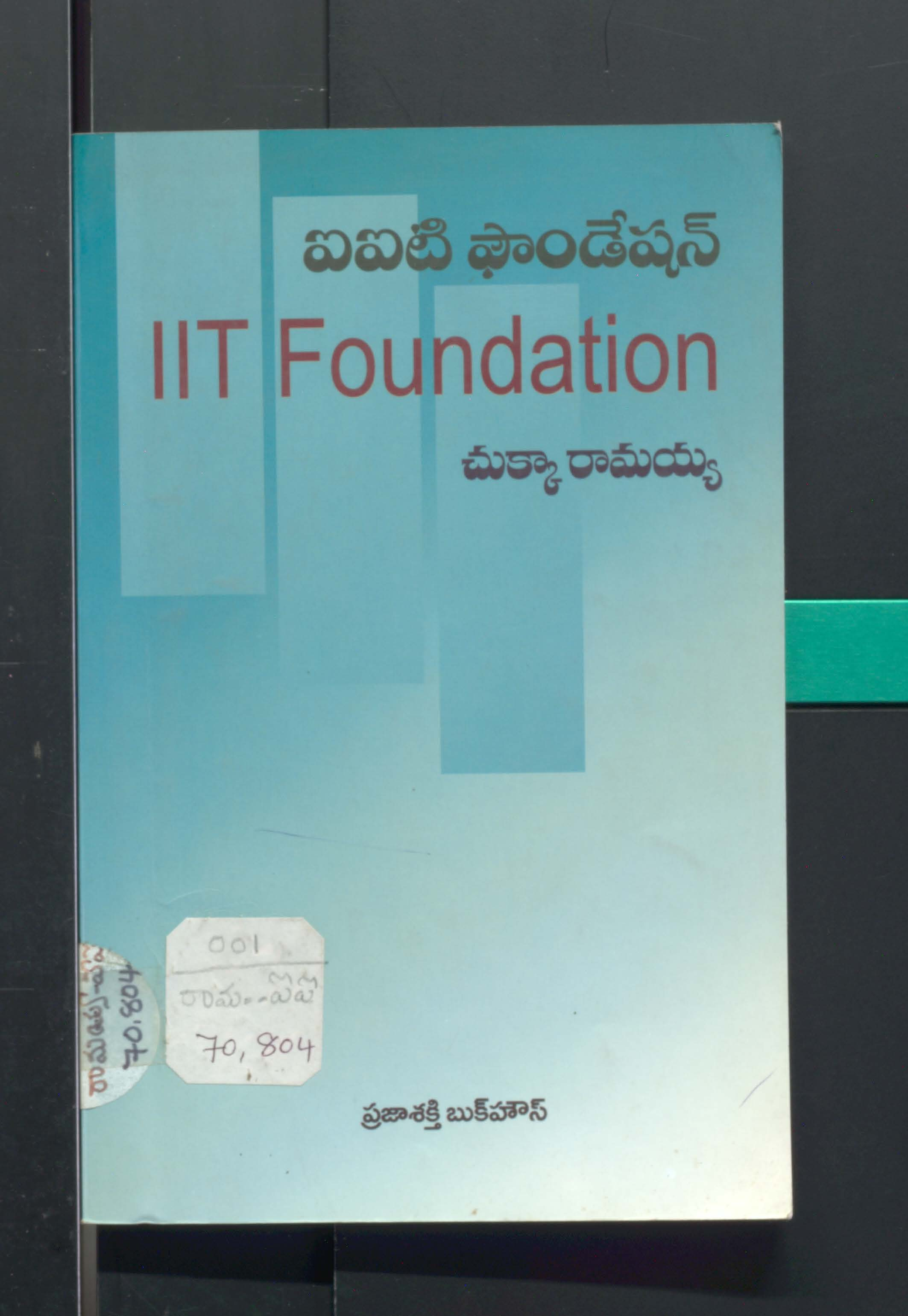 IIT FOUNSATION