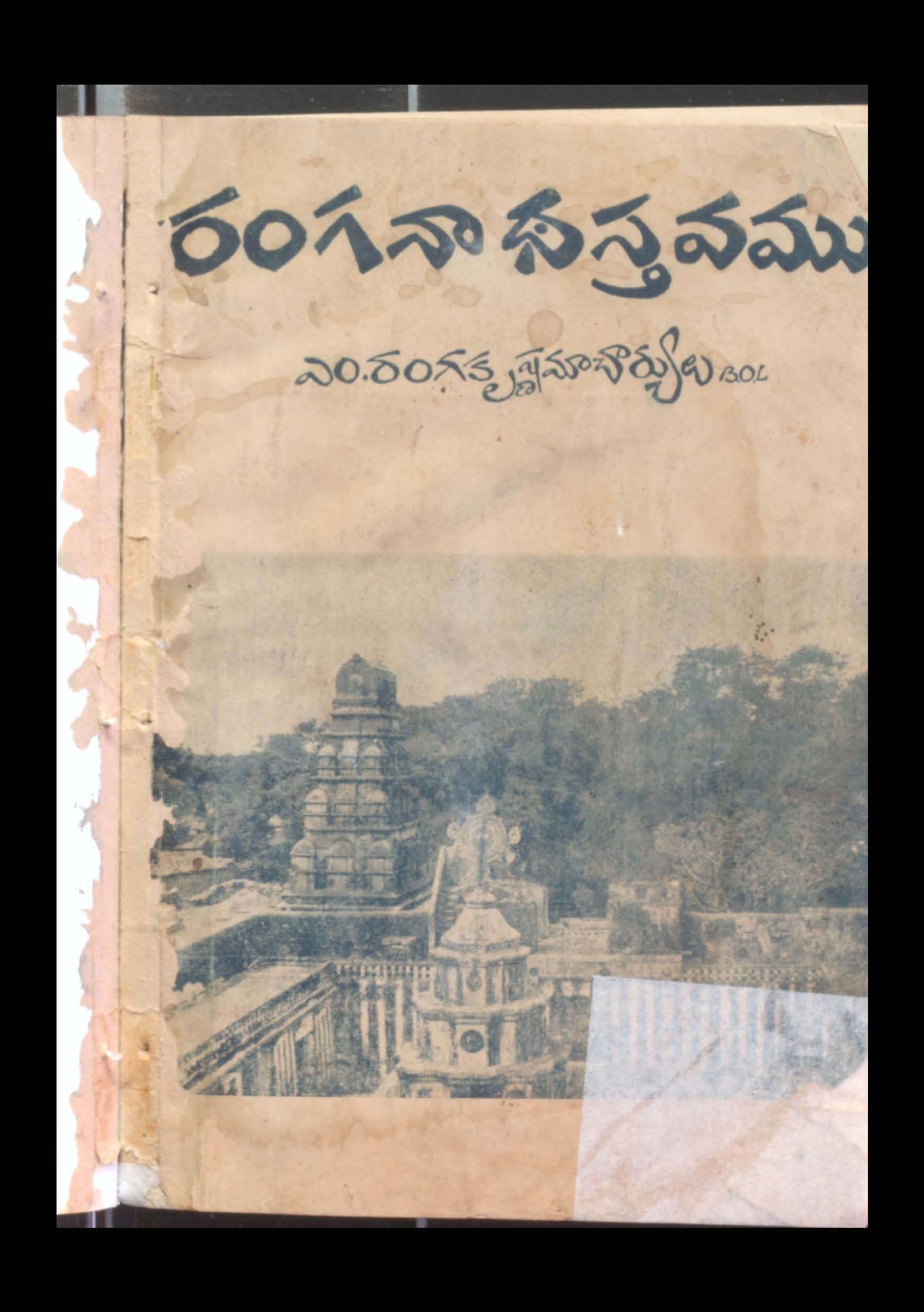 సమగ్ర సాహిత్యము-1 (బాపుజీ ఆత్మకధ)