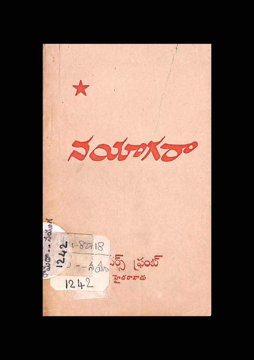 నయాగరా
