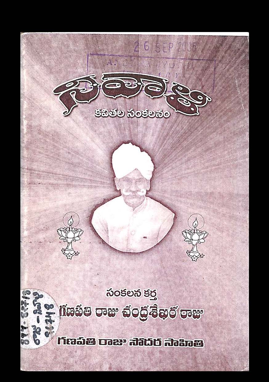 నివాళి