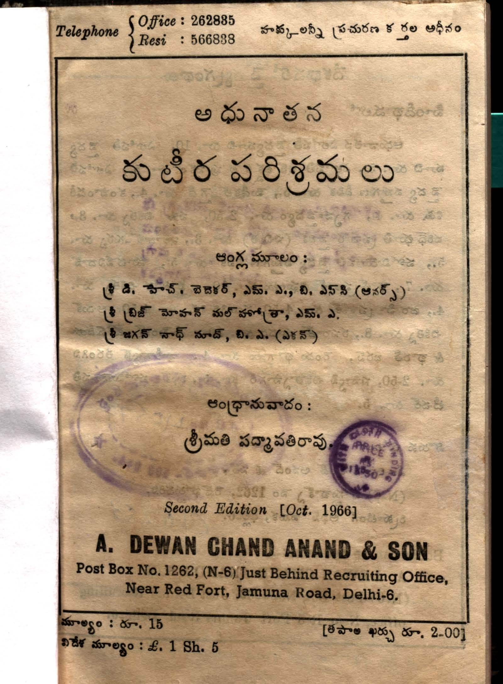 అధునాతన కుటీర పరిశ్రమలు