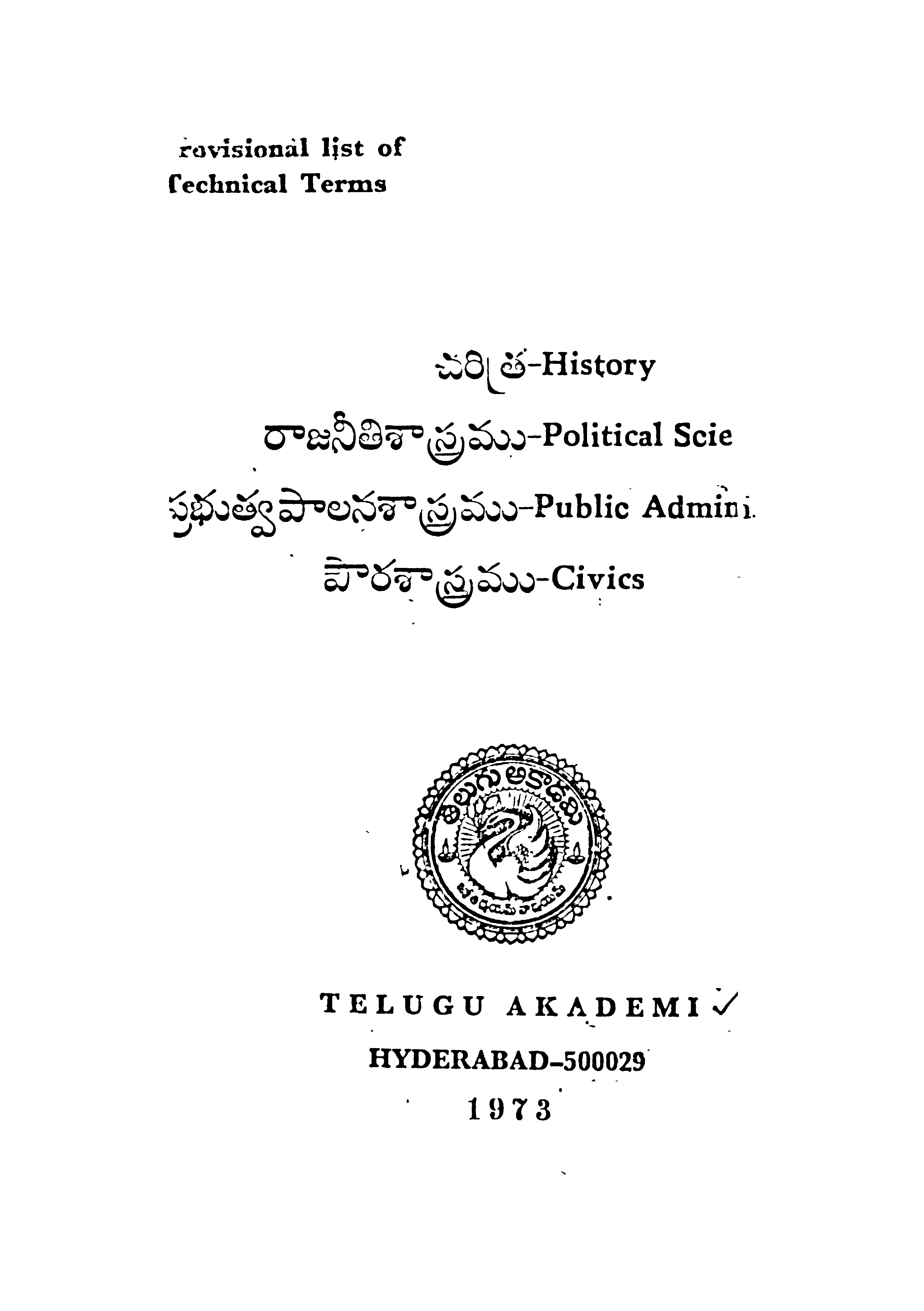 చరిత్ర