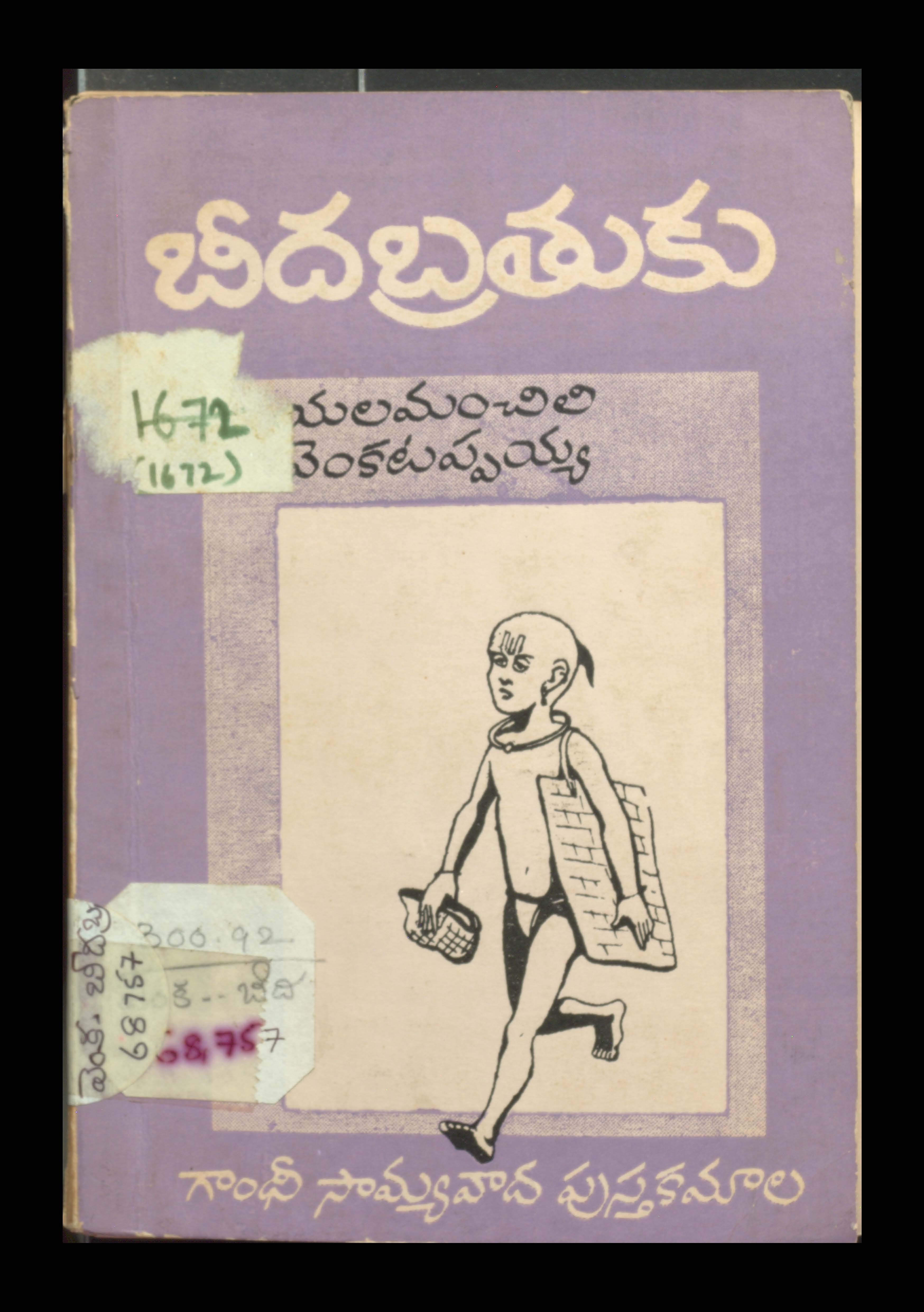 బీదబ్రతుకు-2