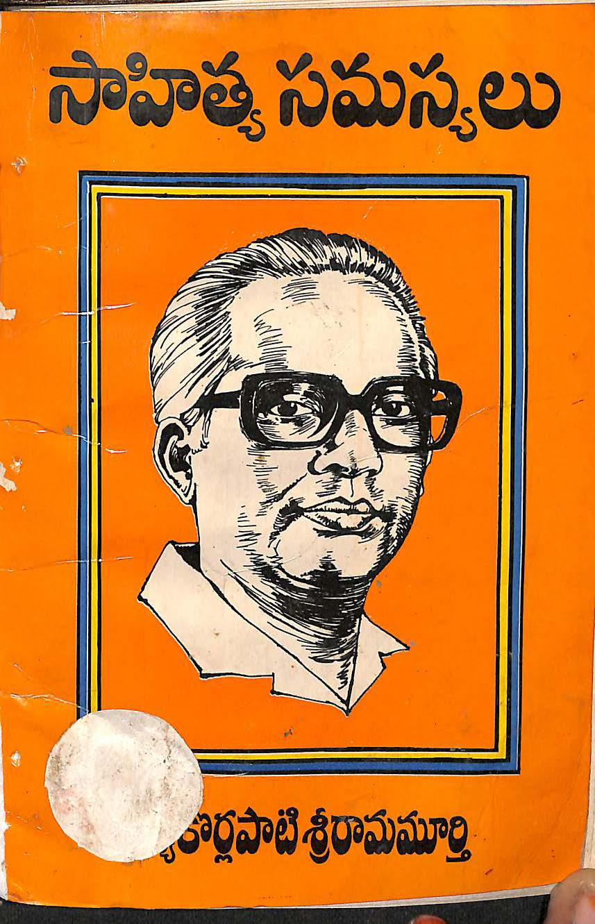 సాహిత్యా సమస్యలు
