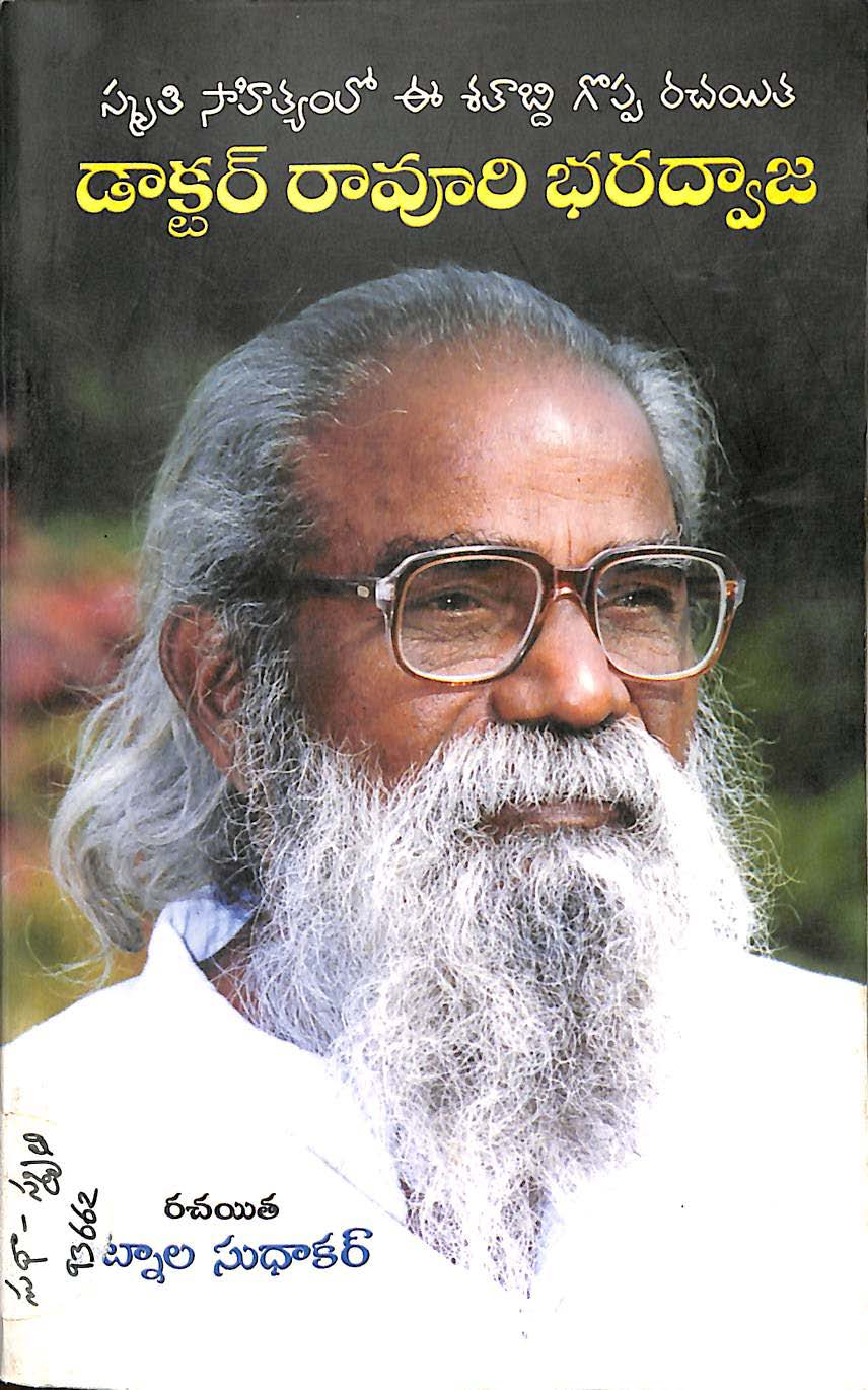 డాక్టార్.రావూరి భరద్వాజ