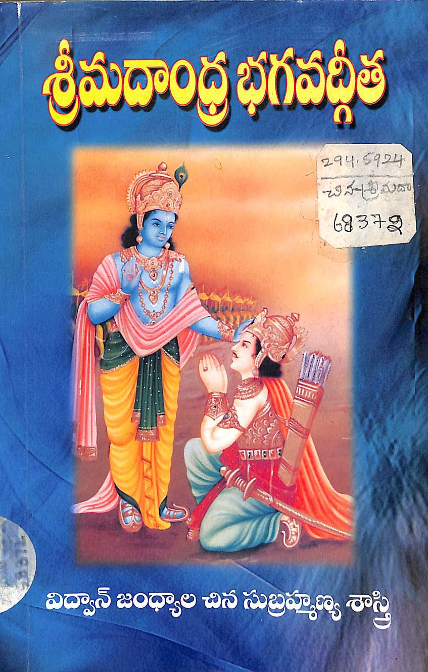 వాల్మీకి రామాయణము (కిష్కంధాకాండ)