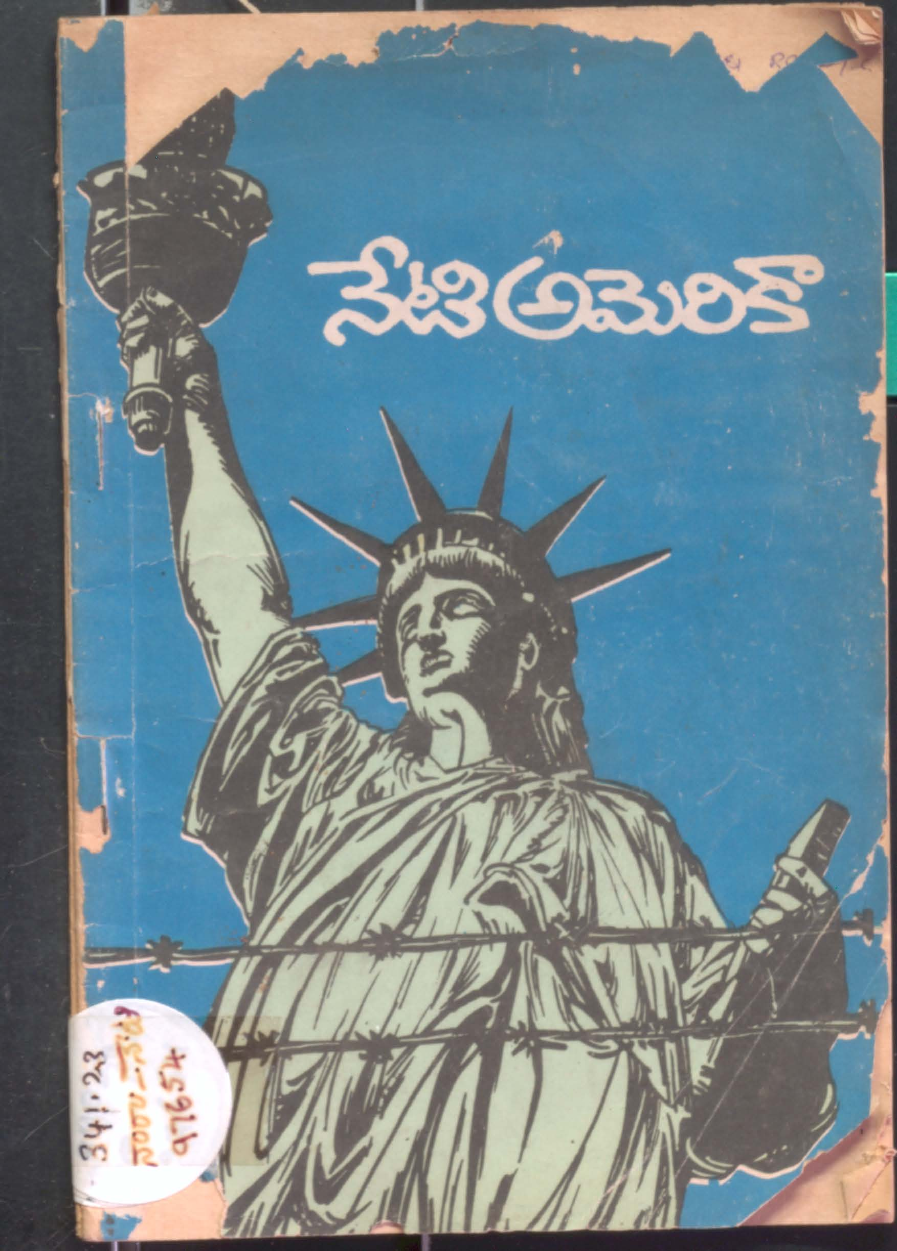 నేటి అమెరిక
