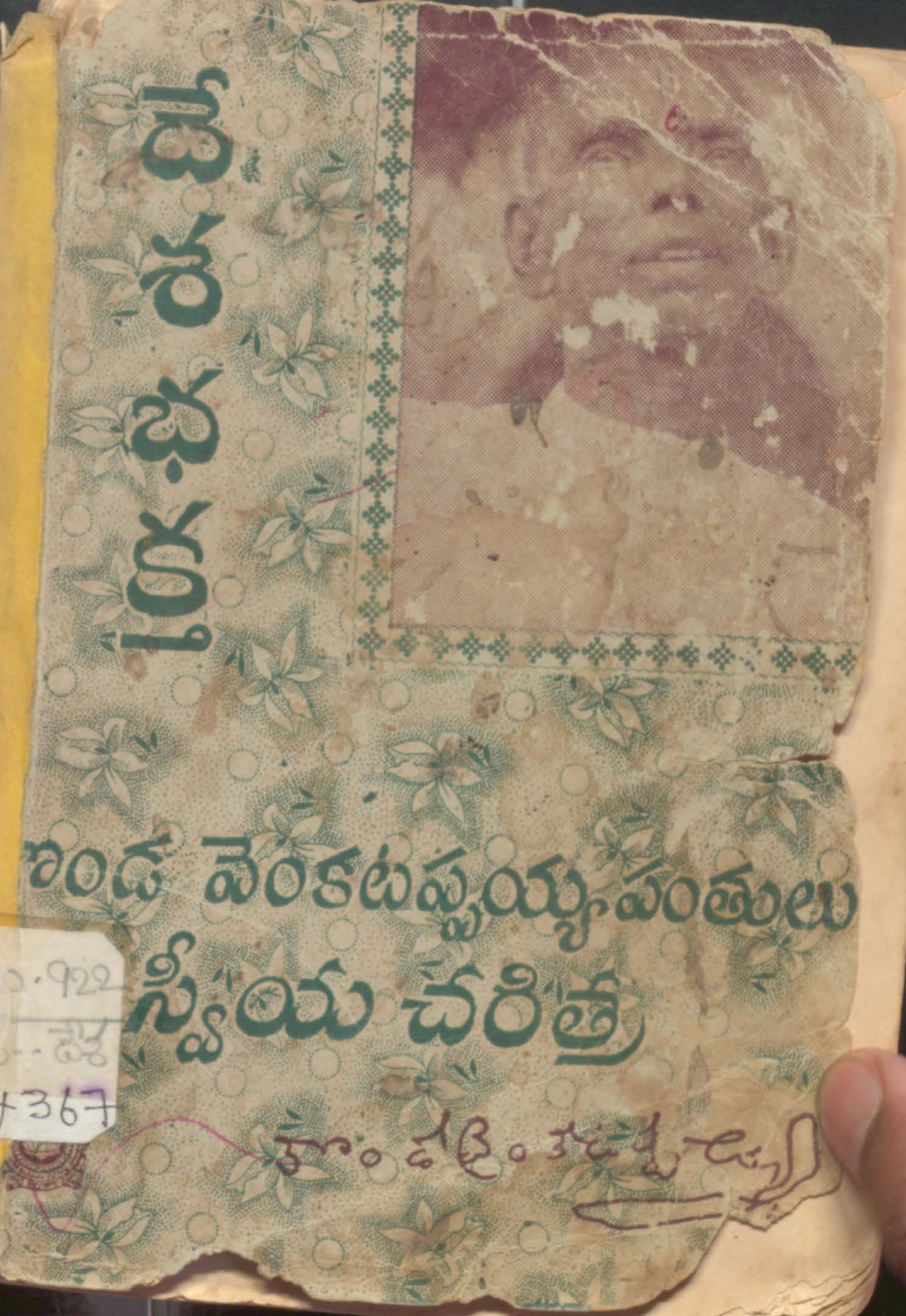 దేశభక్తి