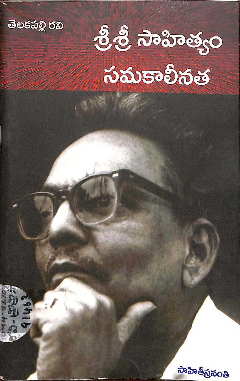శ్రీ శ్రీ సహిత్యం సమకాలీనత 