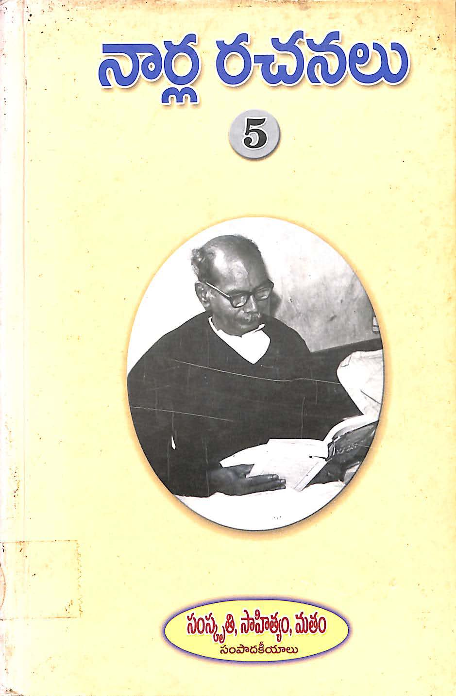 నార్ల రచనలు-5