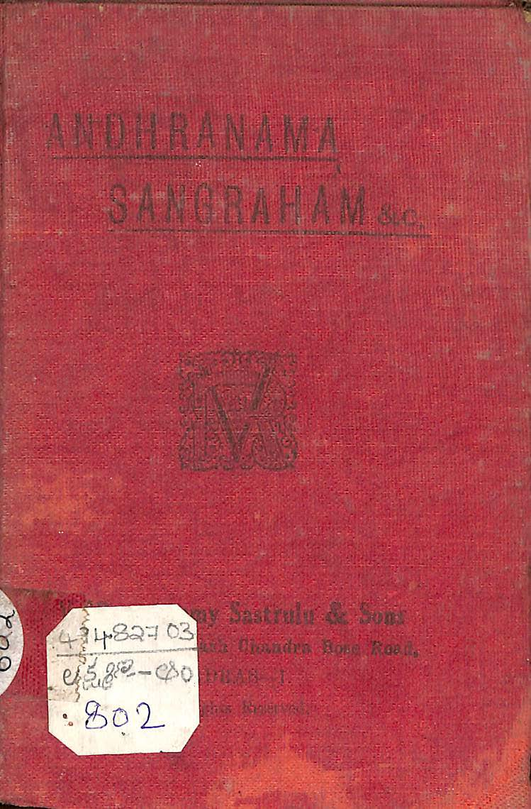 Andhranama sangraham