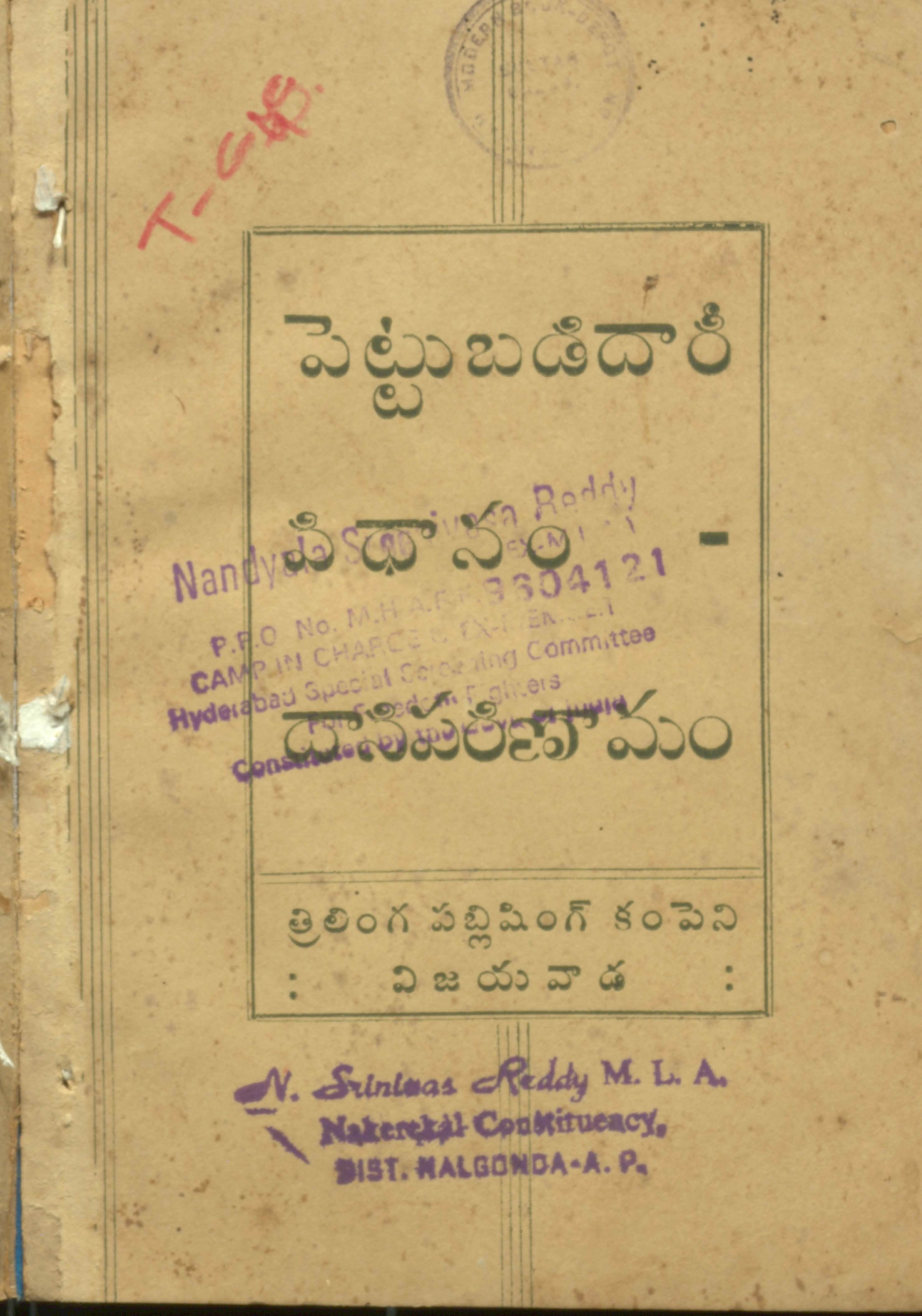 పెట్టుబడి దారి విధానం-దాని పరిణామం