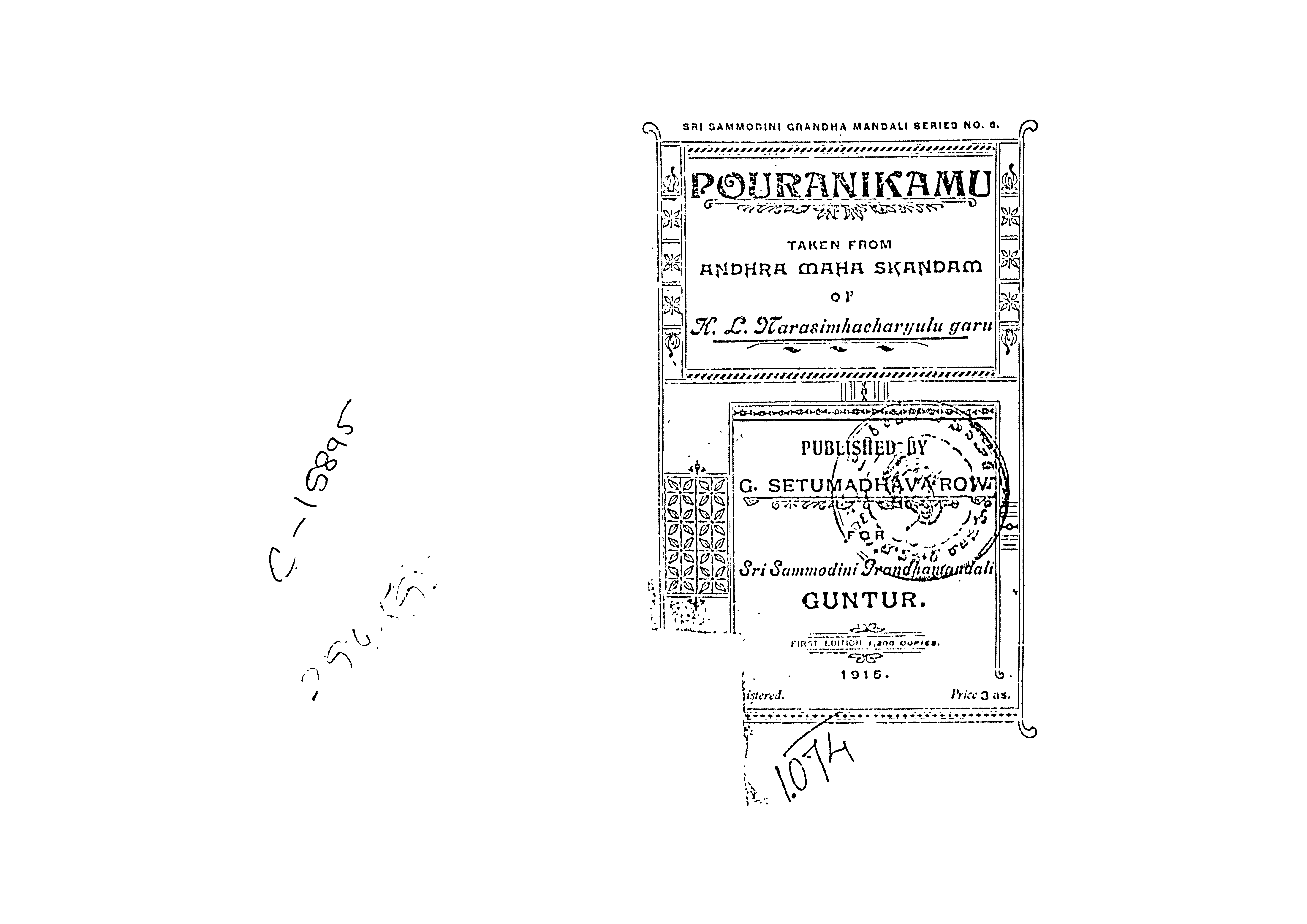 pouranikamu