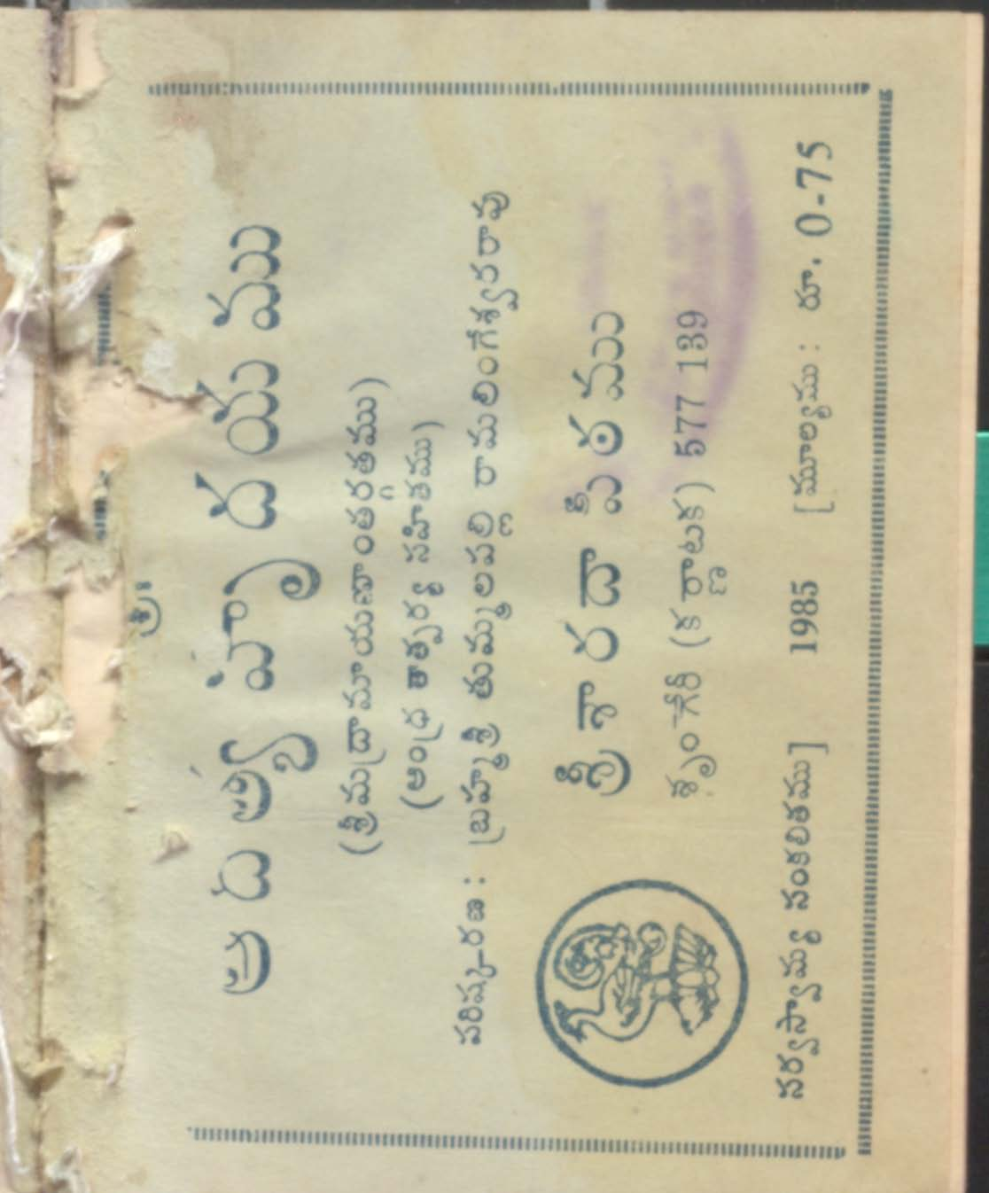 ఆదిత్య హృదయము