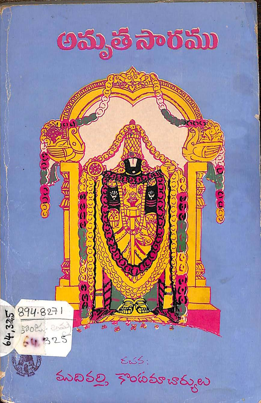 అమృత సారము 