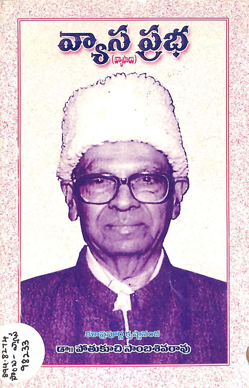వ్యాస ప్రభ (వ్యాసాలు) 