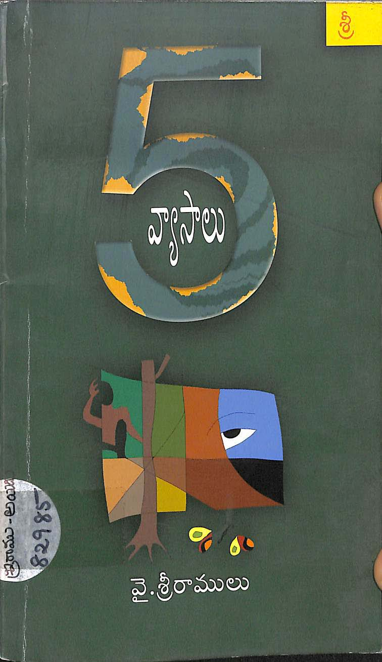 5వ్యాసాలు
