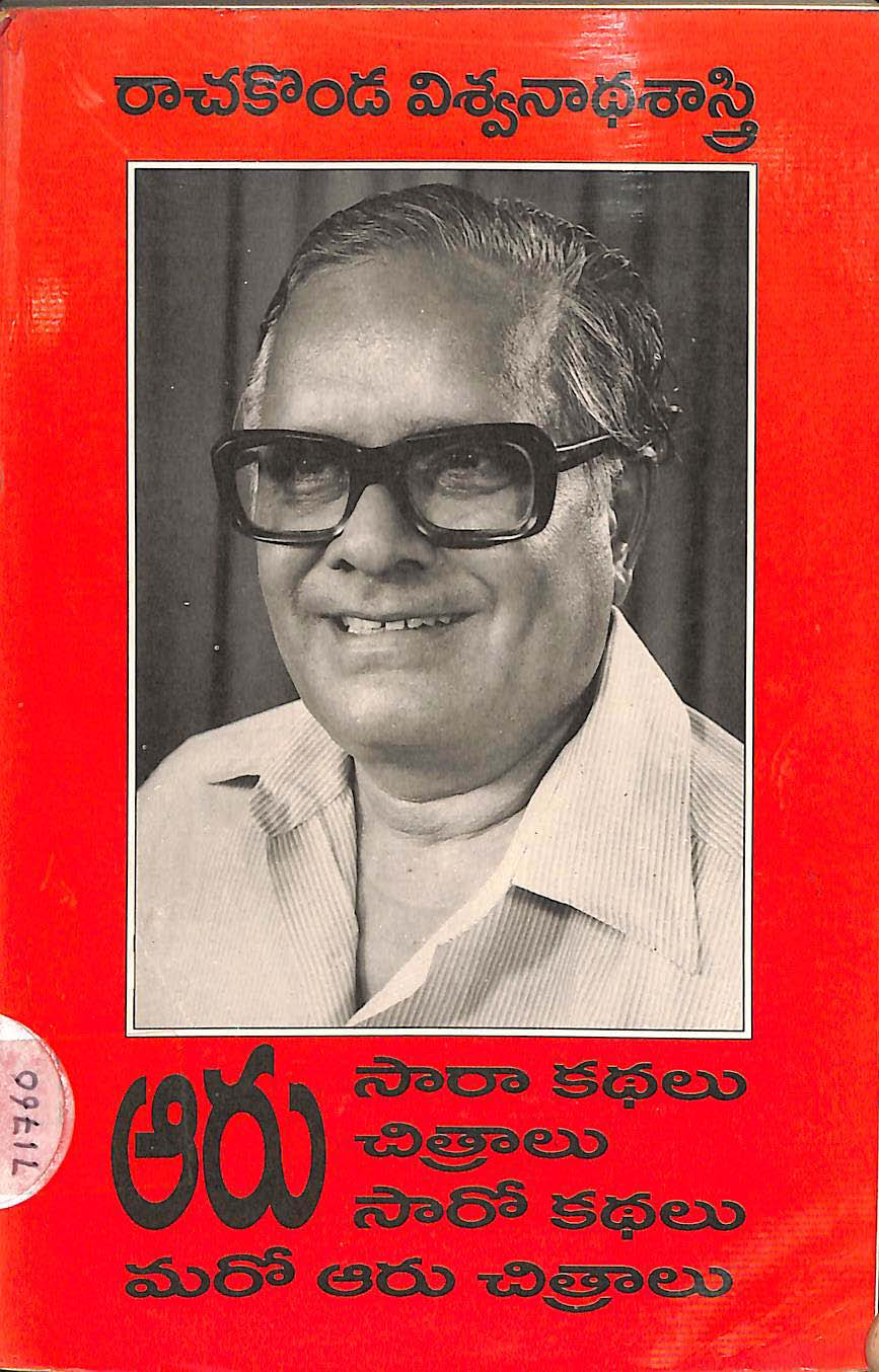 ఆరు సారా కధలు, చిత్రాలు సారో కధలు మరో ఆరు చిత్రాలు 