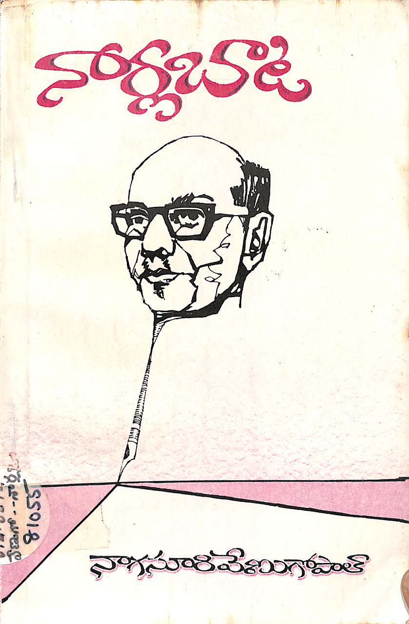 నార్లబాట 