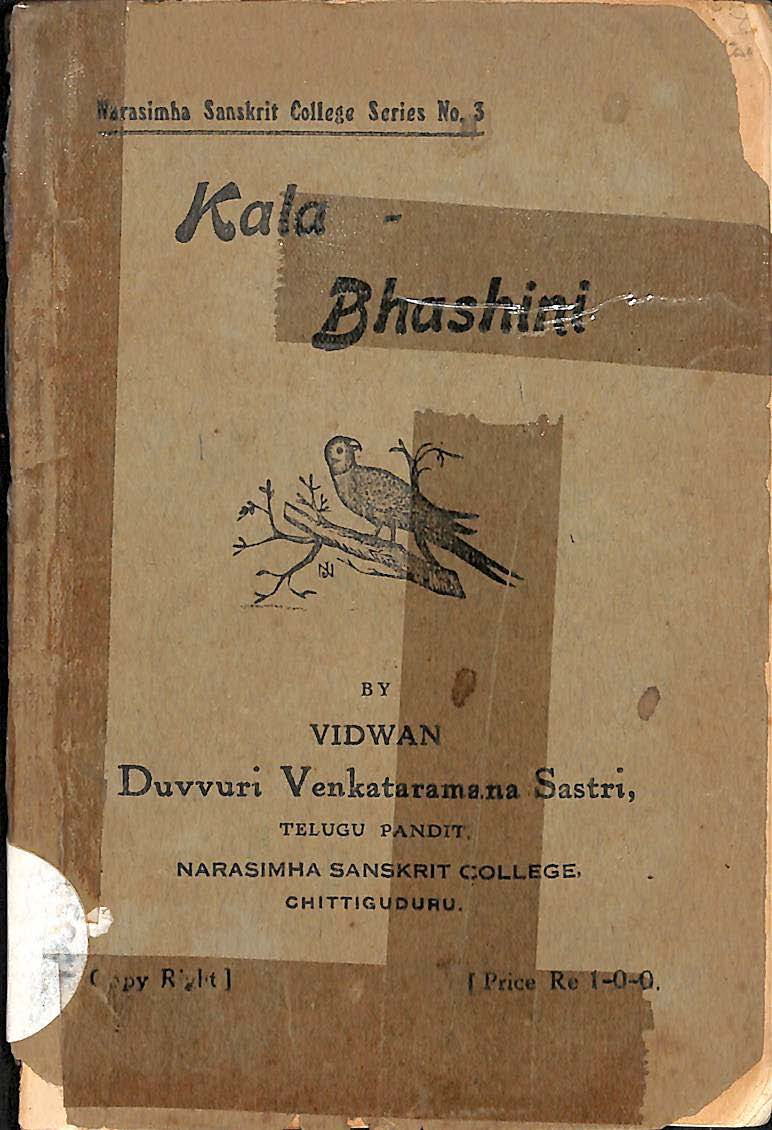 kala bhashini