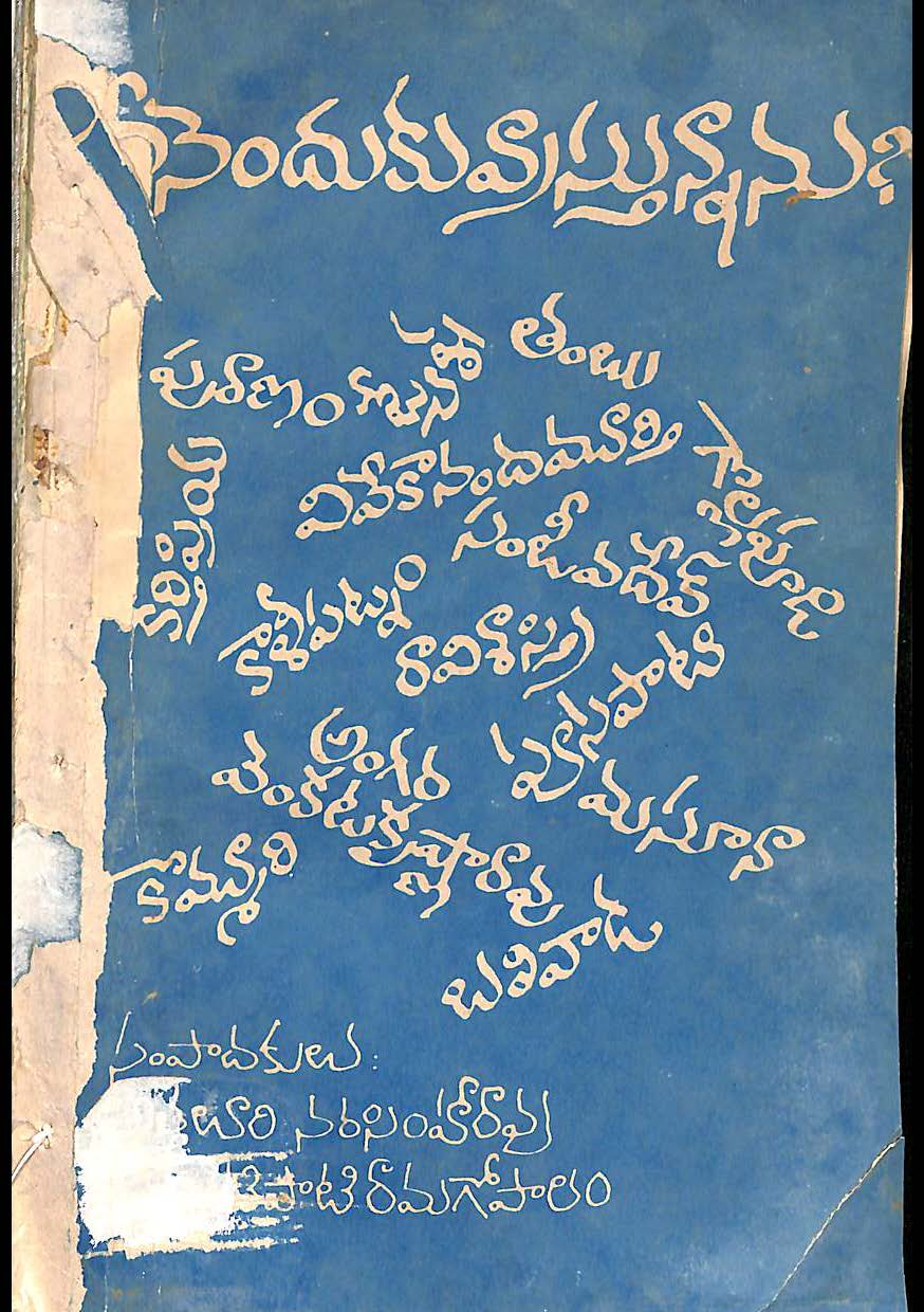 నేనెందుకు వ్రాస్తున్నాను ? 
